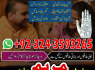GETur ex back love marraige specialist 923243593265 (2)