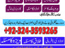 GETur ex back love marraige specialist 923243593265