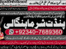 Z4 Kala Jadu Expert Specialist In Malaysia Kala Jadu Expert Specialist In Australia Love Vashikaran