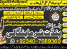 Z4 Amil Baba In Saudia Arab Amil Baba In UK Amil Baba In USA Amil Baba In UAE Amil Baba In Dubai
