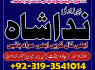 Dubai No - 1 amil baba in Faisalabad kala jadu Amil baba in Qatar, oman, karachi Talaq ka Masla uk