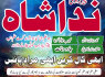 Dubai No - 1 amil baba in Faisalabad kala jadu Amil baba in Qatar, oman, karachi Talaq ka Masla uk