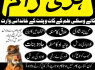Amil baba in Canada free amil baba Peshawar asli (1)