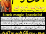 Dubai k no - 1 amil baba kala jadu specialist amil