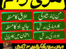 Worldwide astrologer amil baba noori ilam walay