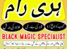 Most powerful amil baba uae top kala jadu canada