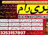 Expert authentic amil baba new original amil baba