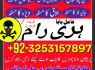 Kala jadu in London online kala jadu in London