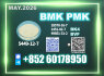 CAS 5449 - 12 - 7 BMK glycidic PMK glycidate oil factory safe delivery (1)