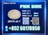 New CAS 28578 - 16 - 7 BMK PMK factory high quality