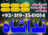 amil baba karachi professional Amil baba in Azad Kashmir Amil baba in Gujrat Amil baba in Gujranwala