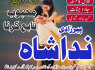 amil baba karachi professional Amil baba in Azad Kashmir Amil baba in Gujrat Amil baba in Gujranwala