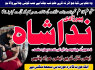 amil baba karachi professional Amil baba in Azad Kashmir Amil baba in Gujrat Amil baba in Gujranwala