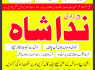 kala jadu expert, black magic specialist, Amil baba In Lahore amil baba in pakistan love marriage