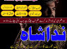 kala jadu expert, black magic specialist, Amil baba In Lahore amil baba in pakistan love marriage
