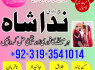 kala jadu expert, black magic specialist, Amil baba In Lahore amil baba in pakistan love marriage