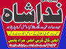 kala jadu expert, black magic specialist, Amil baba In Lahore amil baba in pakistan love marriage