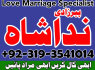 kala jadu expert, black magic specialist, Amil baba In Lahore amil baba in pakistan love marriage