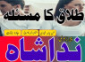 kala jadu expert, black magic specialist, Amil baba In Lahore amil baba in pakistan love marriage (1)