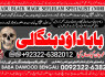 A8 Black Magic Expert Specialist In London Black Magic Expert Specialist In Germany