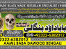 A8 Black Magic Expert Specialist In Saudia Arab Black Magic Expert Specialist In Dubai