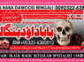 A8 Black Magic Expert Specialist In Kuwait Black Magic Expert Specialist In Malaysia
