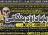 A8 Amil Baba in Islamabad Contact Number Amil in Islamabad Kala ilam Specialist In Islamabad