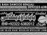 A8 Amil Baba In Faislabad Kala ilam Specialist In Faislabad Black Magic Expert In Faislabad