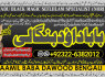 A8 Amil Baba in Spain Amil Baba in Amercia Amil Baba in Qatar Amil Baba in Italy Amil Baba in Kuwai