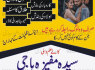 Amil baba in lahore best Amila Baji Number 03253151744 Kala ilam Specilist kala jadu in Karachi