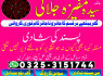 Amil baba in lahore best Amila Baji Number 03253151744 Kala ilam Specilist kala jadu in Karachi