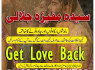 Amil baba in lahore best Amila Baji Number 03253151744 Kala ilam Specilist kala jadu in Karachi