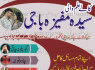 Amil baba in lahore best Amila Baji Number 03253151744 Kala ilam Specilist kala jadu in Karachi