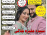Amil baba in lahore best Amila Baji Number 03253151744 Kala ilam Specilist kala jadu in Karachi