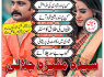 Amil baba in lahore best Amila Baji Number 03253151744 Kala ilam Specilist kala jadu in Karachi