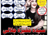 Amil baba in lahore best Amila Baji Number 03253151744 Kala ilam Specilist kala jadu in Karachi
