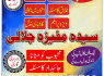 Amil baba in lahore best Amila Baji Number 03253151744 Kala ilam Specilist kala jadu in Karachi