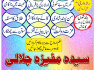 Professional Amil baba in uk, usa, Canada Germany Amilbaba
