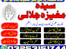 Professional Amil baba in uk, usa, Canada Germany Amilbaba