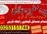 Professional Amil baba in uk, usa, Canada Germany Amilbaba