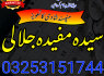 Professional Amil baba in uk, usa, Canada Germany Amilbaba