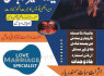 Op3 kala jadu In karachi Amil Baba In Pakistan contact number 03253151744