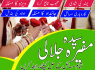 Op3 kala jadu In karachi Amil Baba In Pakistan contact number 03253151744