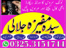 VO23 Certified kala jadu in Karachi contact number 0325315144