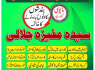 VO23 Certified kala jadu in Karachi contact number 0325315144