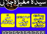 Asli Amil Baba Kala Jadu in karachi Amil Baba In Pakistan Amil baba in oman qatar 03253151744