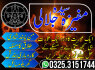 Asli Amil Baba Kala Jadu in karachi Amil Baba In Pakistan Amil baba in oman qatar 03253151744