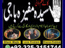 Asli Amil Baba Kala Jadu in karachi Amil Baba In Pakistan Amil baba in oman qatar 03253151744