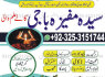 Asli Amil Baba Kala Jadu in karachi Amil Baba In Pakistan Amil baba in oman qatar 03253151744