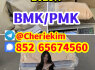 BMK, PMK, powder, oil, 5 - CL - ADB